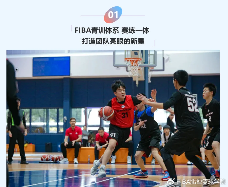 如何制定智能篮球训练计划_1